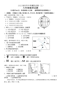 2022年江苏省徐州市中考地理模拟试卷三（无答案）