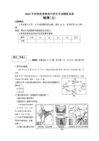 2022年河南省濮阳市清丰县中招模拟试卷地理（五）（含答案）