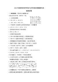 2022年甘肃省天水市麦积区初中升学与适应性检测地理试题(无答案)