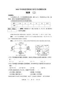 2022年河南省濮阳市清丰县中招考试模拟试卷地理（二）(word版含答案)