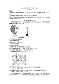 2022年山东省枣庄市峄城区中考第二次调研考试地理试卷(word版无答案)