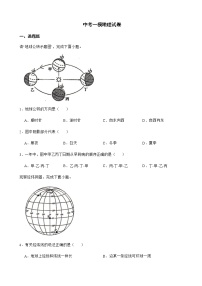 广西梧州市2022年中考一模地理试卷及答案