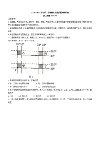 2022年江苏省苏州市初中结业模拟考试地理试题 (word版含答案)