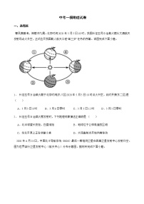 广东省清远地区2021年中考一模地理试卷及答案