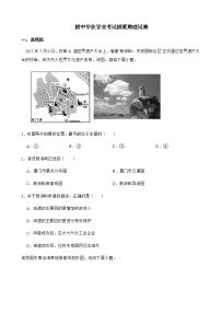 湖南省娄底市2022年初中毕业学业考试摸底地理试卷及答案