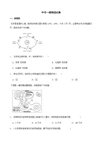 广东省肇庆市高要区2022年中考一模地理试卷及答案