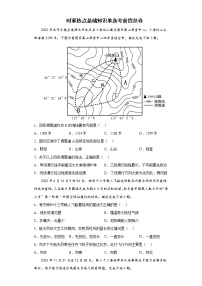 时事热点基础知识单选考前信息卷 -2022年初中地理中考备考冲刺（含答案）