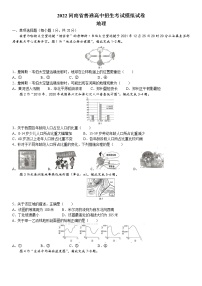 2022年河南省信阳市中考一模地理试题（含答案）