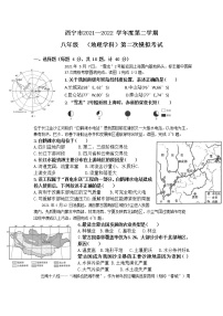 2022年青海省西宁市中考二模地理试题（无答案）