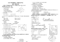 2022年内蒙古呼伦贝尔市阿荣旗中考二模地理试题（含答案）