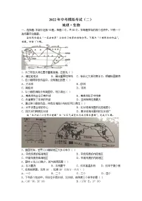 2022年江苏省宿迁市宿城区中考二模地理试题(含答案)