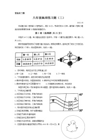 2022年山东省泰安市岱岳区中考三模地理试题（无答案）