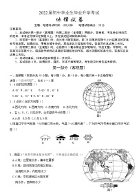 2022年辽宁省营口市初中毕业升学模拟考试地理试题（无答案）