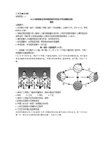 2022年陕西省宝鸡市陇县中考三模地理试题（含答案）