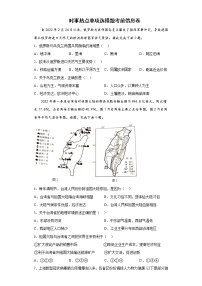 时事热点单项选择题考前信息卷-2022年初中地理中考备考冲刺