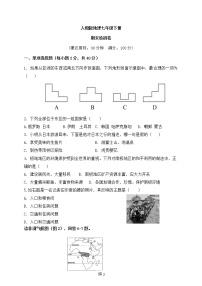 人教版地理七年级下册  期末检测卷3（含答案）