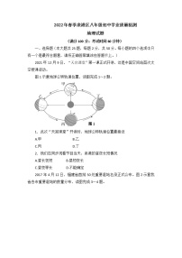 2022年福建省泉州市泉港区八年级初中学业质量检测地理试题（含答案）