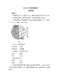 2022年江苏省连云港市海州区中考二模地理试卷(含答案)