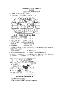 2022年广东省韶关市乳源县中考三模地理试题（含答案）