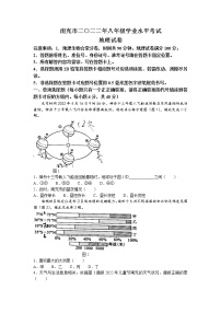 2022年四川省南充市初中学业水平考试地理真题(无答案)