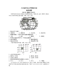 2022年山东省潍坊市安丘市中考三模地理试题（含答案）