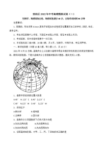 2022年辽宁省沈阳市皇姑区中考二模地理试题(word版含答案)