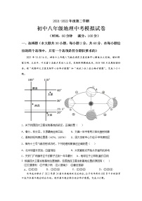 2022年广东省中考地理模拟试题（1）(word版含答案)