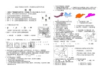 2022年内蒙古呼伦贝尔市海拉尔区中考适应性考试地理试题(word版含答案)