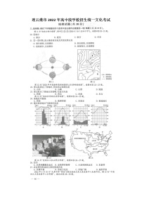 2022年江苏省连云港市中考地理真题试卷（含答案）