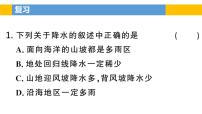 湘教版七年级上册第三节  影响气候的主要因素优质课件ppt