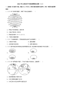 2022年云南省中考三模地理试卷(word版无答案)