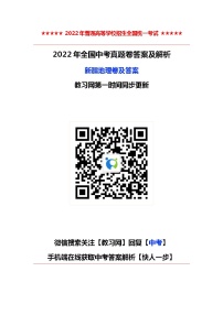 2022年新疆中考卷 地理卷及答案（考后更新）