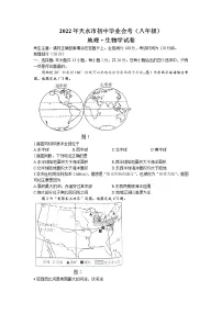 2022年甘肃省天水市中考真题地理卷及答案(文字版)