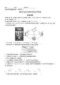 2022年山东省泰安市中考地理真题 (word版含答案)