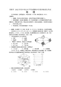 2022年四川省资阳市中考地理真题(word版无答案) (2)