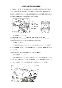 2022年中考地理备考冲刺时事热点解答题考前压轴卷（含答案）