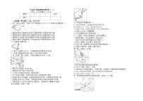 2021-2022学年人教版地理七年级下册期末测试卷(二)(含答案)