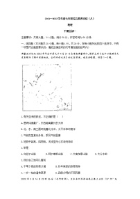 河南省南阳市多校2021-2022学年七年级下学期期末地理试题（含答案）