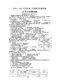 安徽省黄山市2020-2021学年七年级下学期期末考试地理试题（含答案）