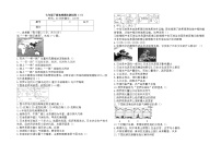 2021-2022学年人教版地理七年级下册期末测试卷(三)（含答案）