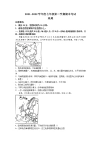 河南省安阳市安阳县2021-2022学年七年级下学期期末地理试题（含答案）