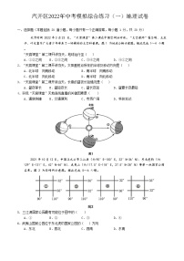 2022年吉林省长春汽车经济开发区中考一模地理试卷(word版含答案)