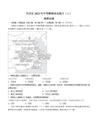 2022年吉林省长春汽车经济技术开发区中考模拟综合练习（三）地理试题(word版含答案)