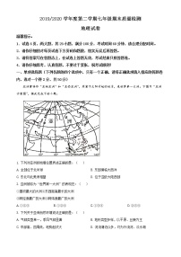 安徽省合肥市蜀山区2019-2020学年七年级下学期期末地理试题（试卷+解析）