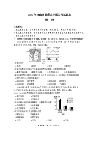 河南省濮阳市2022年中招考试地理试题（真题文字版，含答案）