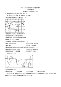 江苏省泰州市海陵区五校2021-2022学年七年级下学期期末联考地理试题(word版含答案)