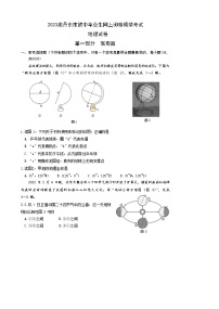 2022年辽宁省丹东市中考模拟考试地理试卷(word无答案)