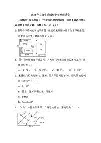 2022年甘肃省武威市中考地理试卷解析版