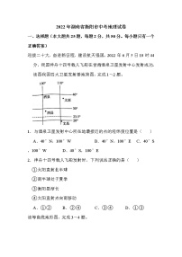 2022年湖南省衡阳市中考地理试卷解析版