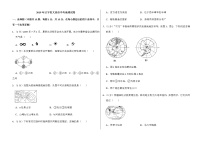 2019年辽宁省大连市中考地理试卷解析版